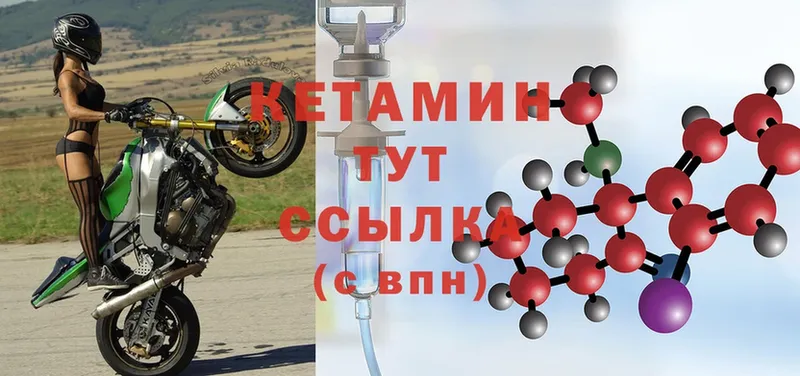 КЕТАМИН ketamine  МЕГА   Петропавловск-Камчатский 