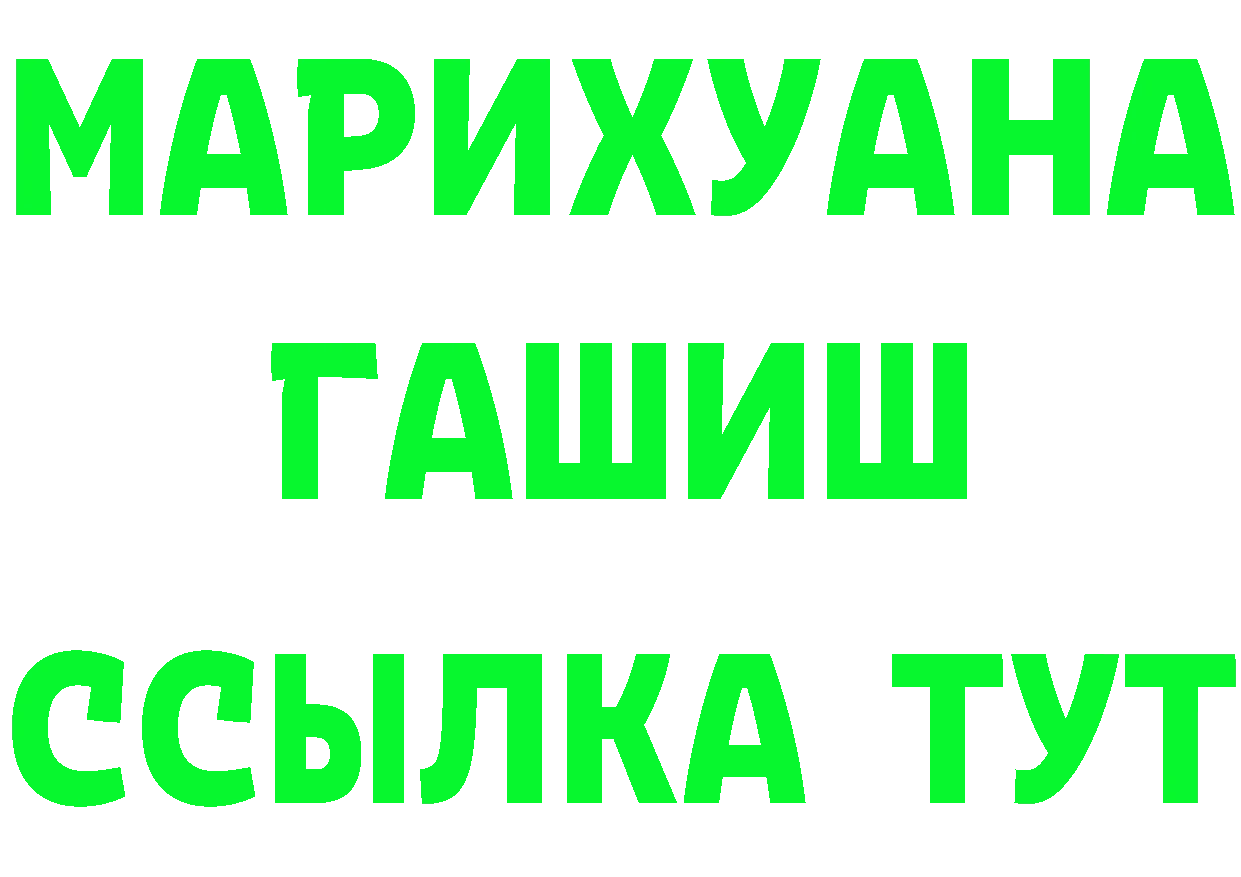 ГАШ VHQ ссылки даркнет KRAKEN Петропавловск-Камчатский