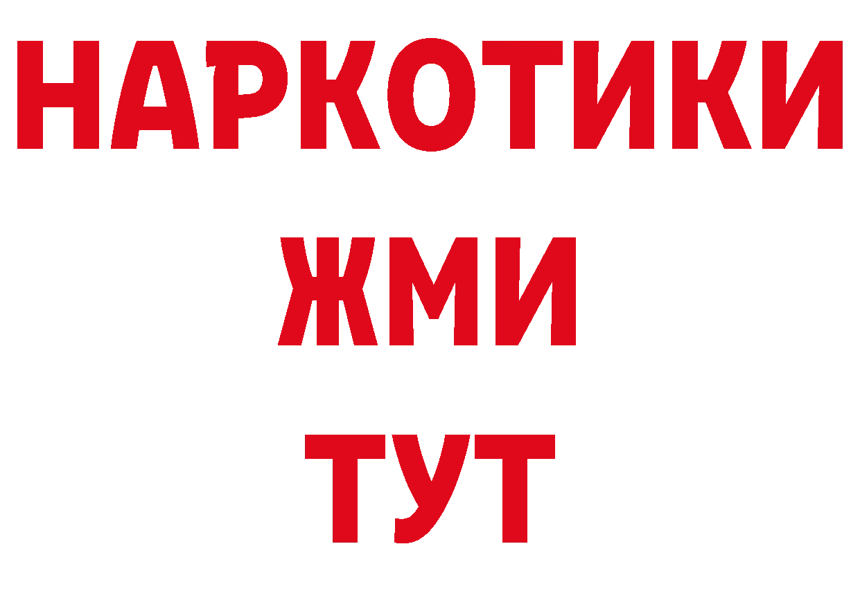 КЕТАМИН VHQ ссылка дарк нет гидра Петропавловск-Камчатский